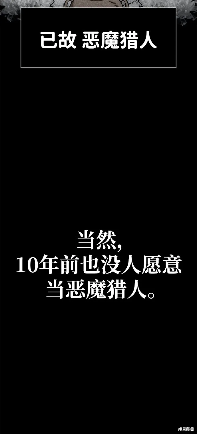 隐瞒黑历史的玩家,第1话,第96张