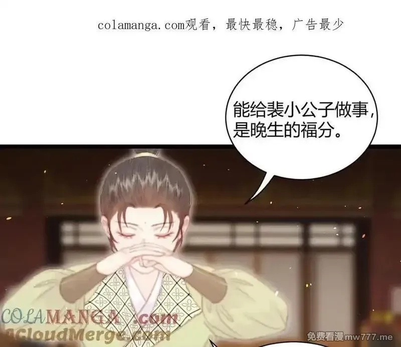 韶华珑：重生之恶妃逆袭,018 私通偷情,第1张