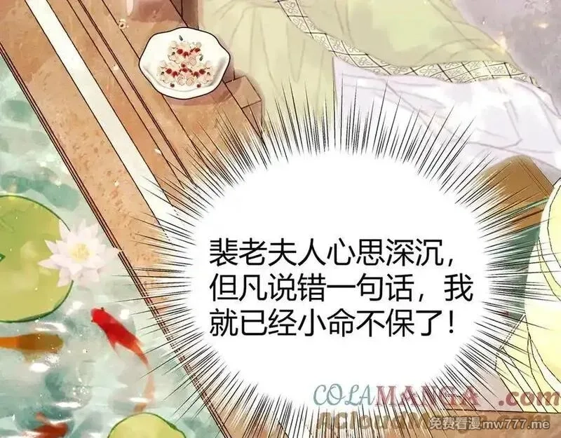 韶华珑：重生之恶妃逆袭,018 私通偷情,第13张