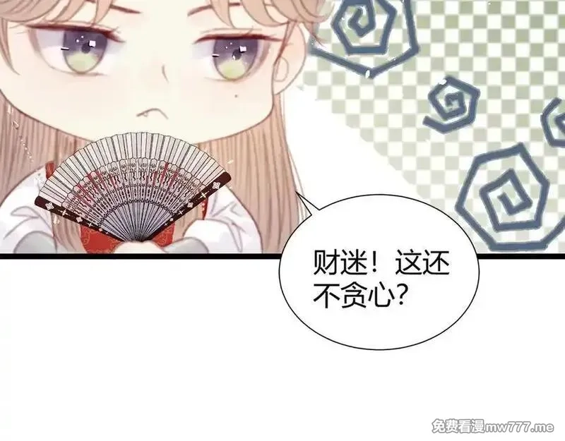 韶华珑：重生之恶妃逆袭,018 私通偷情,第16张