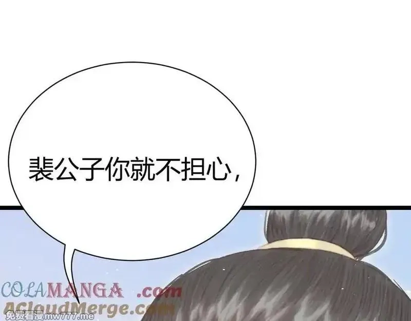 韶华珑：重生之恶妃逆袭,018 私通偷情,第17张