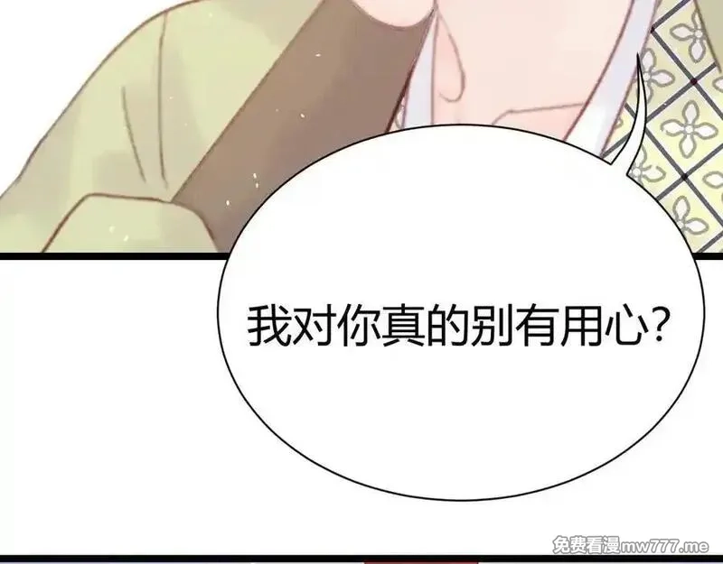 韶华珑：重生之恶妃逆袭,018 私通偷情,第19张