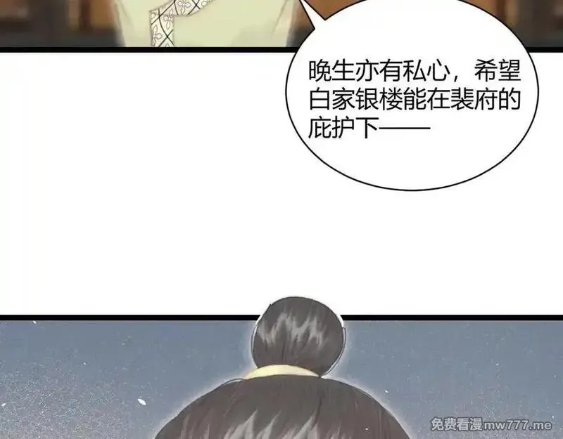 韶华珑：重生之恶妃逆袭,018 私通偷情,第2张