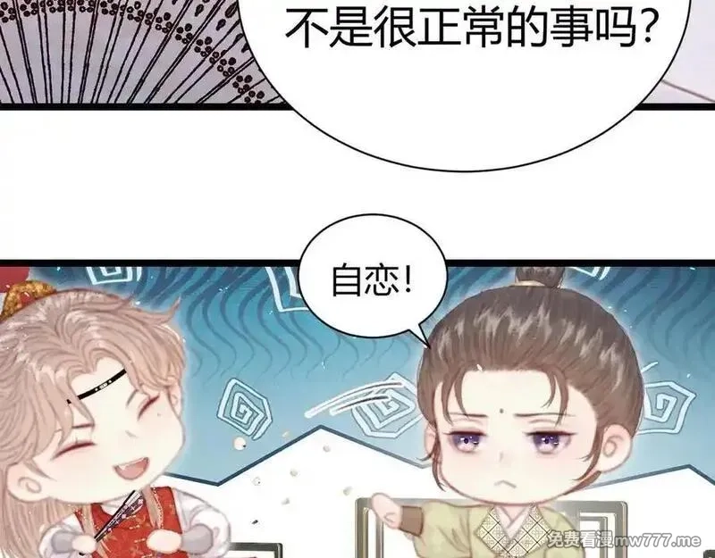 韶华珑：重生之恶妃逆袭,018 私通偷情,第22张