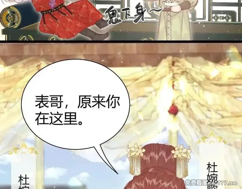 韶华珑：重生之恶妃逆袭,018 私通偷情,第23张
