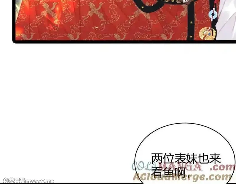 韶华珑：重生之恶妃逆袭,018 私通偷情,第29张