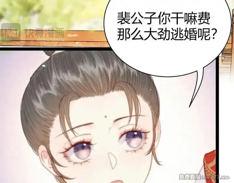 韶华珑：重生之恶妃逆袭,018 私通偷情,第36张