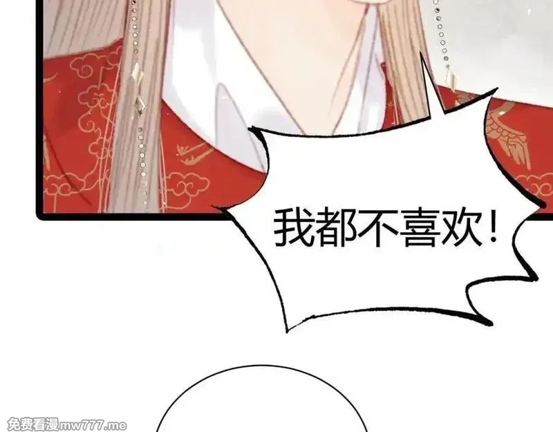 韶华珑：重生之恶妃逆袭,018 私通偷情,第40张