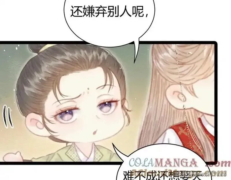 韶华珑：重生之恶妃逆袭,018 私通偷情,第41张