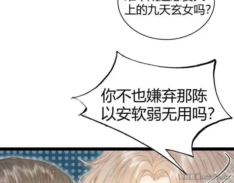 韶华珑：重生之恶妃逆袭,018 私通偷情,第42张