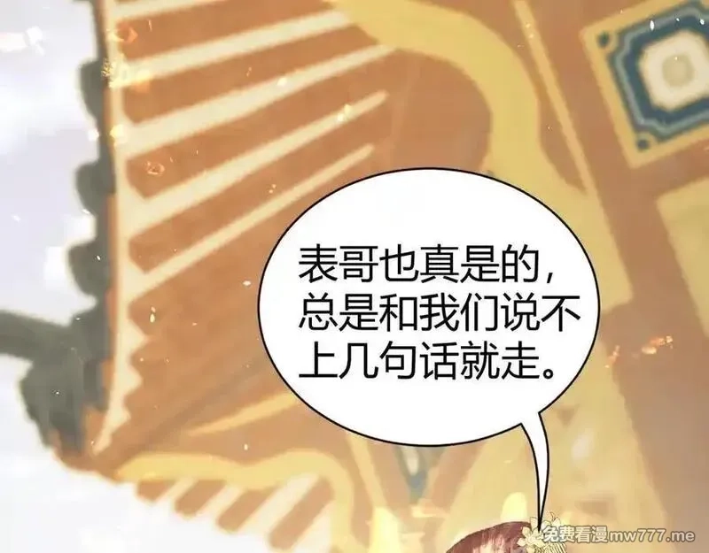 韶华珑：重生之恶妃逆袭,018 私通偷情,第44张