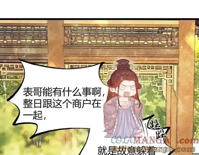韶华珑：重生之恶妃逆袭,018 私通偷情,第49张