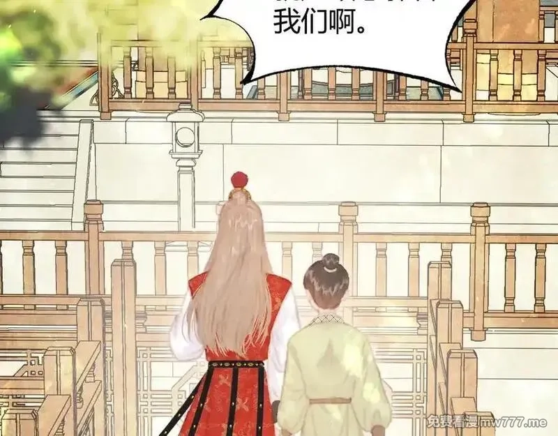 韶华珑：重生之恶妃逆袭,018 私通偷情,第50张