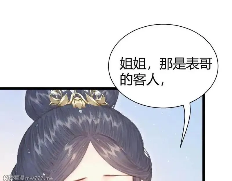 韶华珑：重生之恶妃逆袭,018 私通偷情,第52张