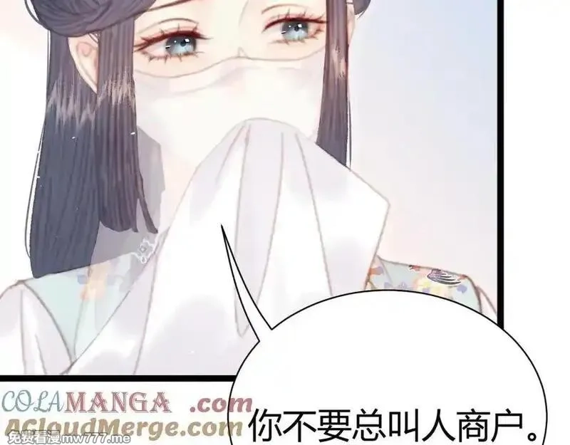韶华珑：重生之恶妃逆袭,018 私通偷情,第53张