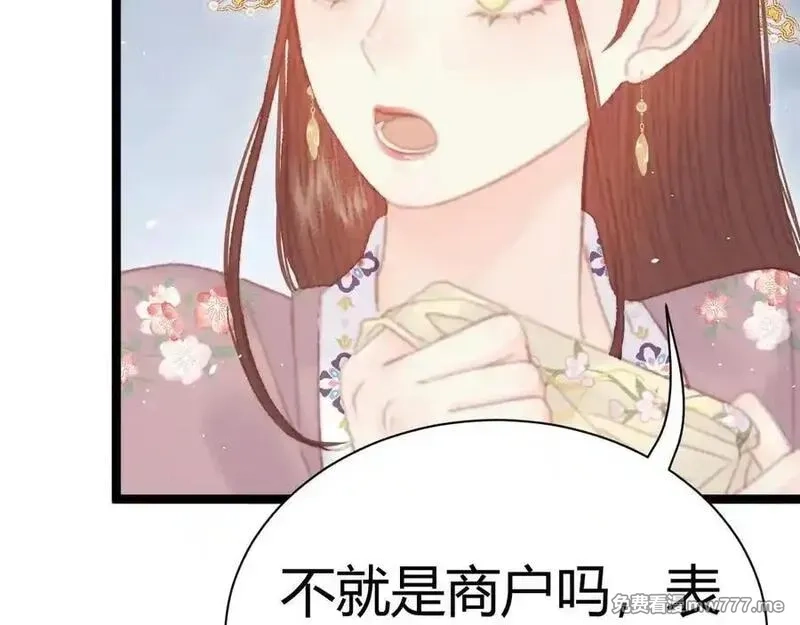 韶华珑：重生之恶妃逆袭,018 私通偷情,第55张