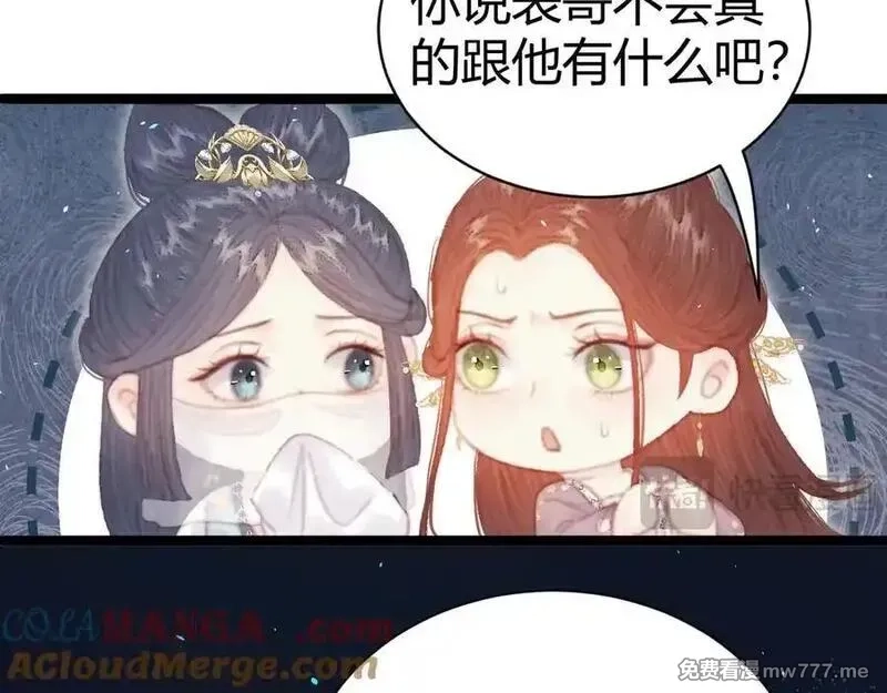 韶华珑：重生之恶妃逆袭,018 私通偷情,第57张