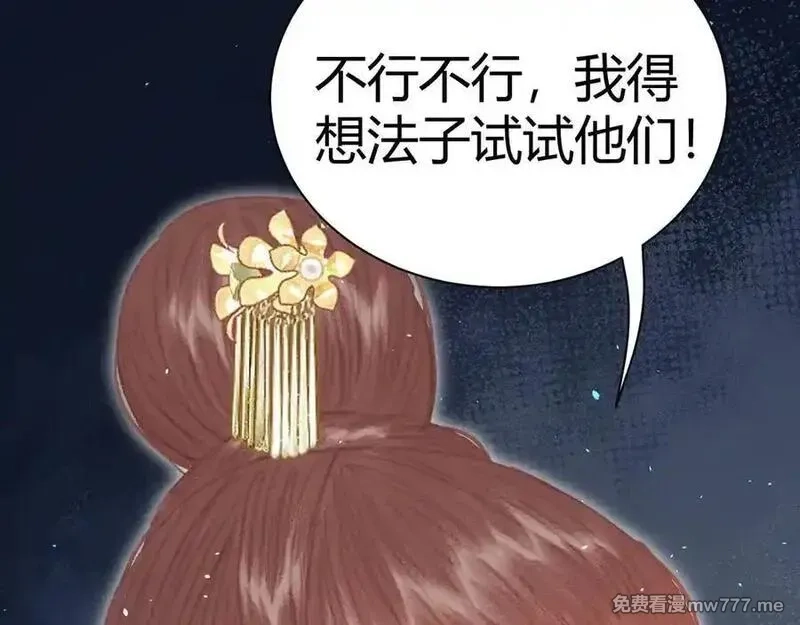 韶华珑：重生之恶妃逆袭,018 私通偷情,第58张