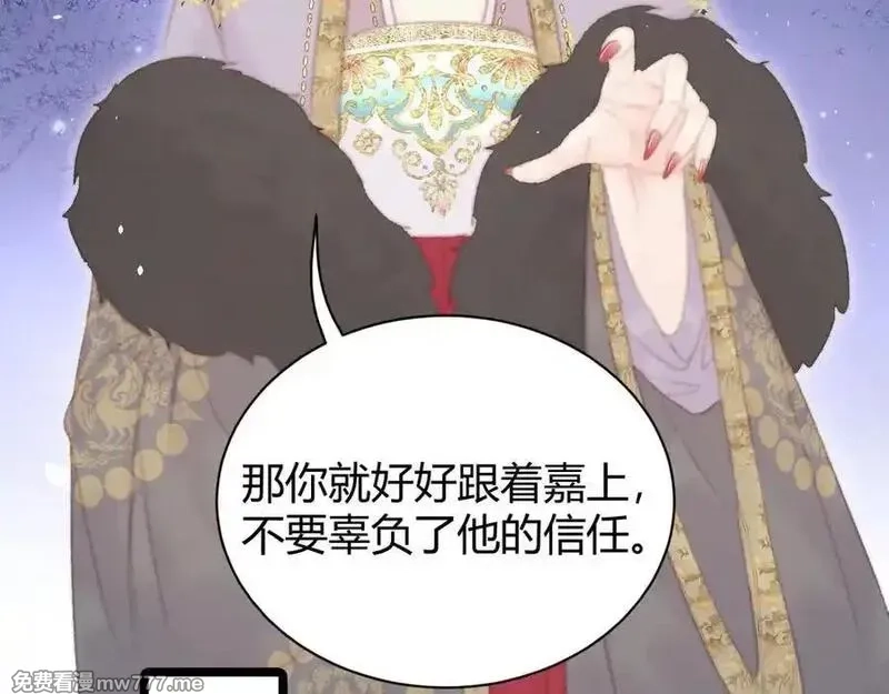 韶华珑：重生之恶妃逆袭,018 私通偷情,第6张