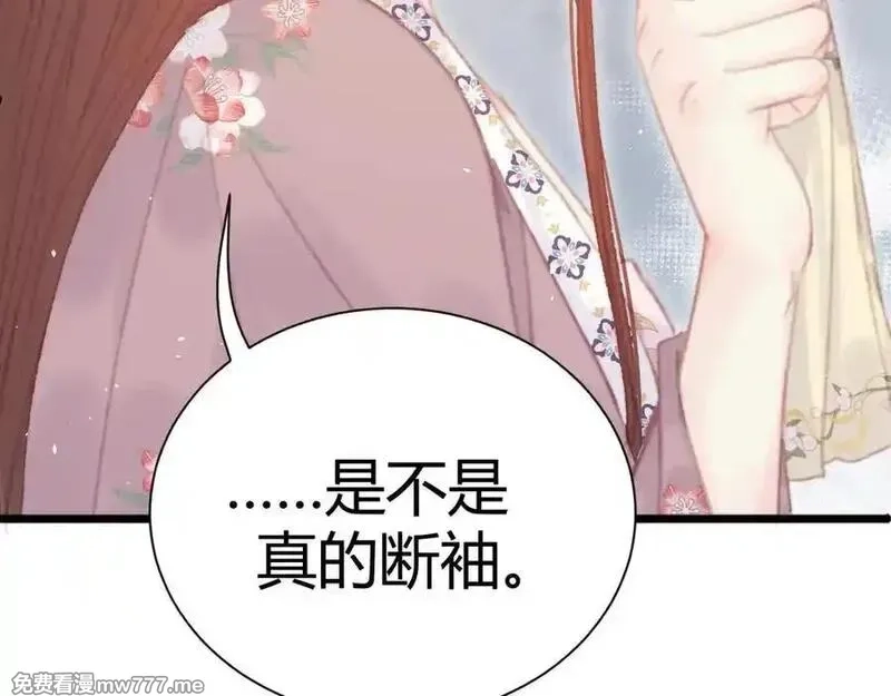 韶华珑：重生之恶妃逆袭,018 私通偷情,第60张