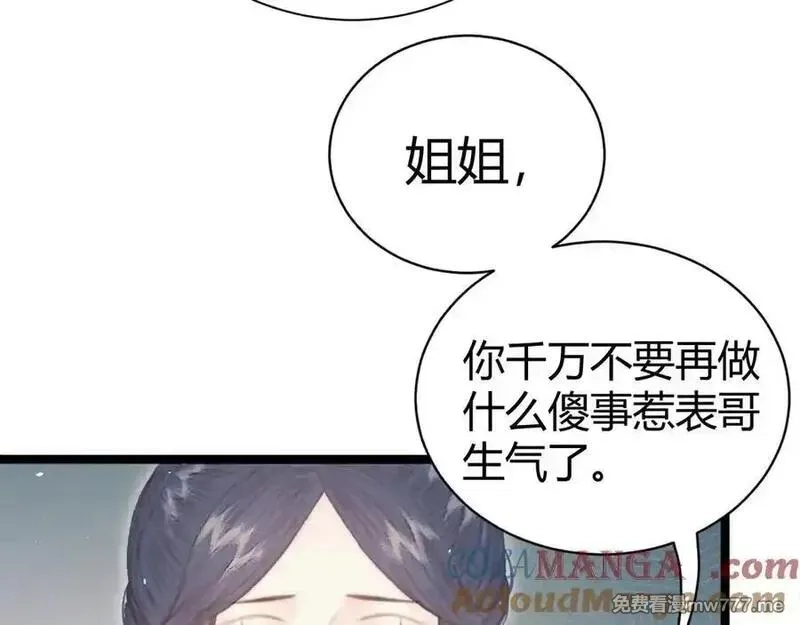 韶华珑：重生之恶妃逆袭,018 私通偷情,第61张