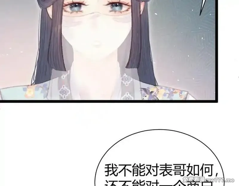 韶华珑：重生之恶妃逆袭,018 私通偷情,第62张