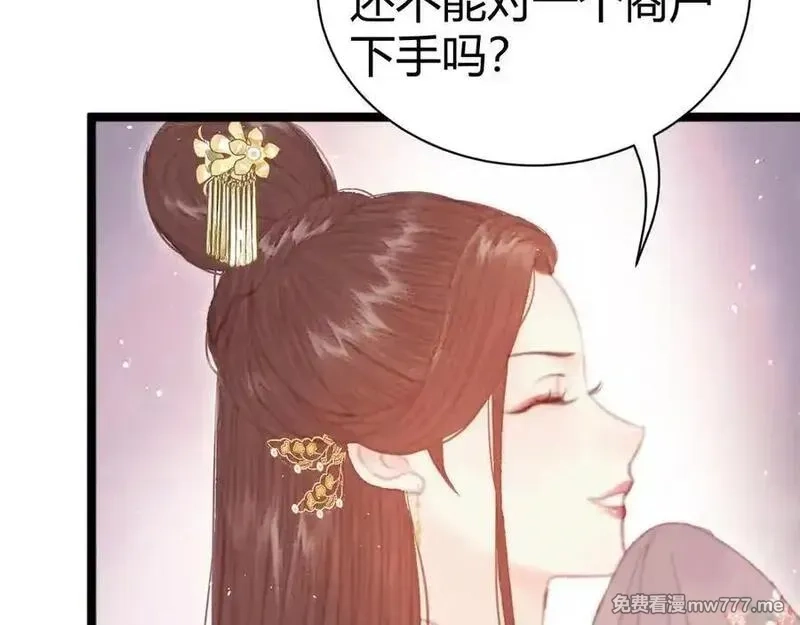 韶华珑：重生之恶妃逆袭,018 私通偷情,第63张