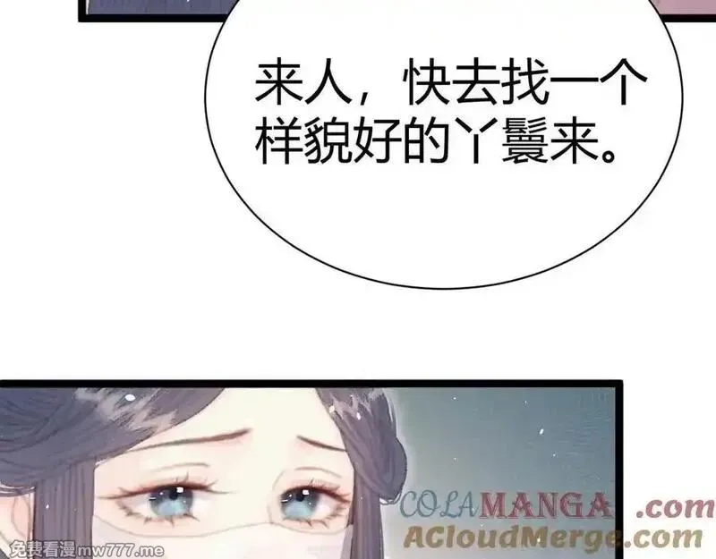 韶华珑：重生之恶妃逆袭,018 私通偷情,第65张