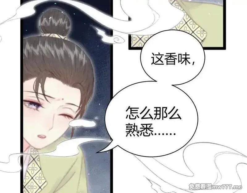 韶华珑：重生之恶妃逆袭,018 私通偷情,第72张