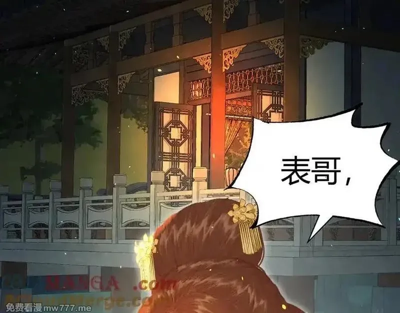 韶华珑：重生之恶妃逆袭,018 私通偷情,第77张
