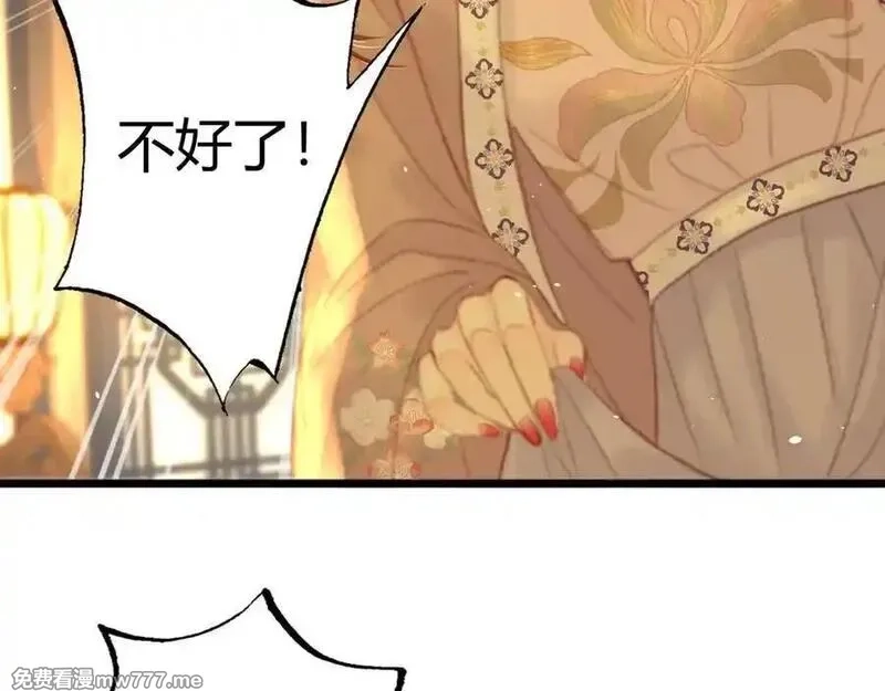 韶华珑：重生之恶妃逆袭,018 私通偷情,第79张