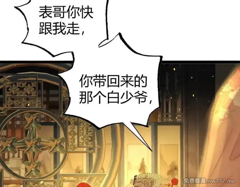 韶华珑：重生之恶妃逆袭,018 私通偷情,第80张
