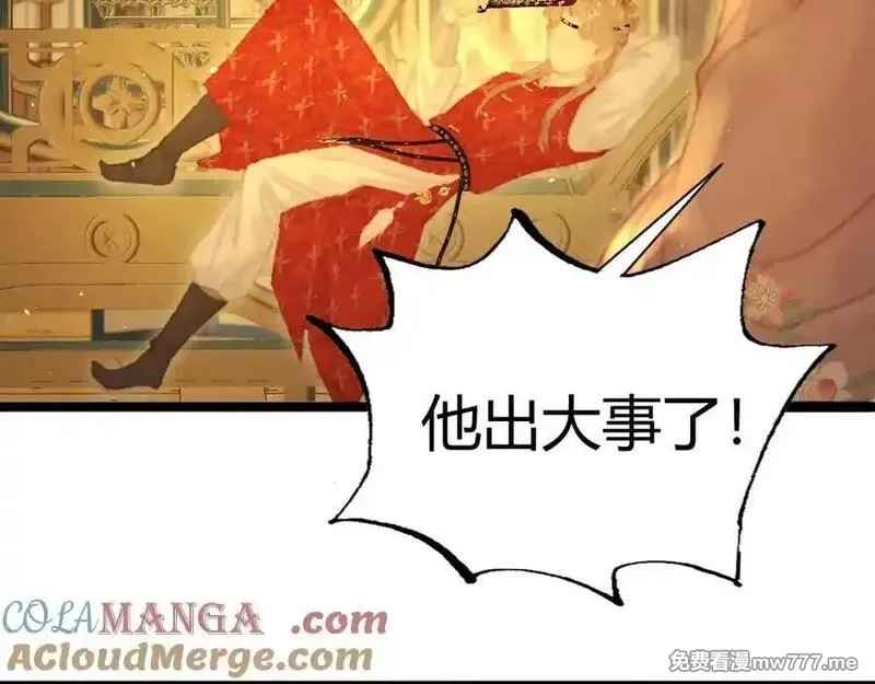 韶华珑：重生之恶妃逆袭,018 私通偷情,第81张