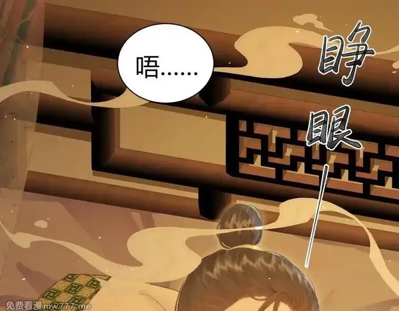韶华珑：重生之恶妃逆袭,018 私通偷情,第87张