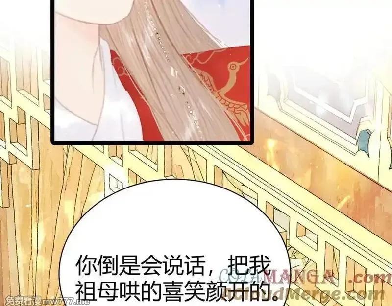 韶华珑：重生之恶妃逆袭,018 私通偷情,第9张