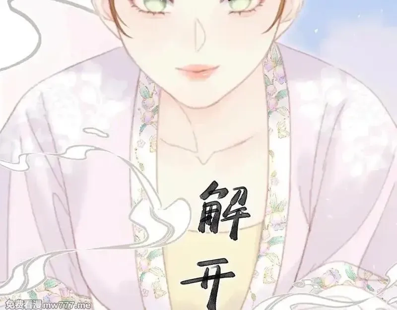 韶华珑：重生之恶妃逆袭,018 私通偷情,第90张