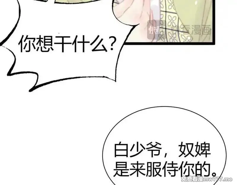 韶华珑：重生之恶妃逆袭,018 私通偷情,第94张
