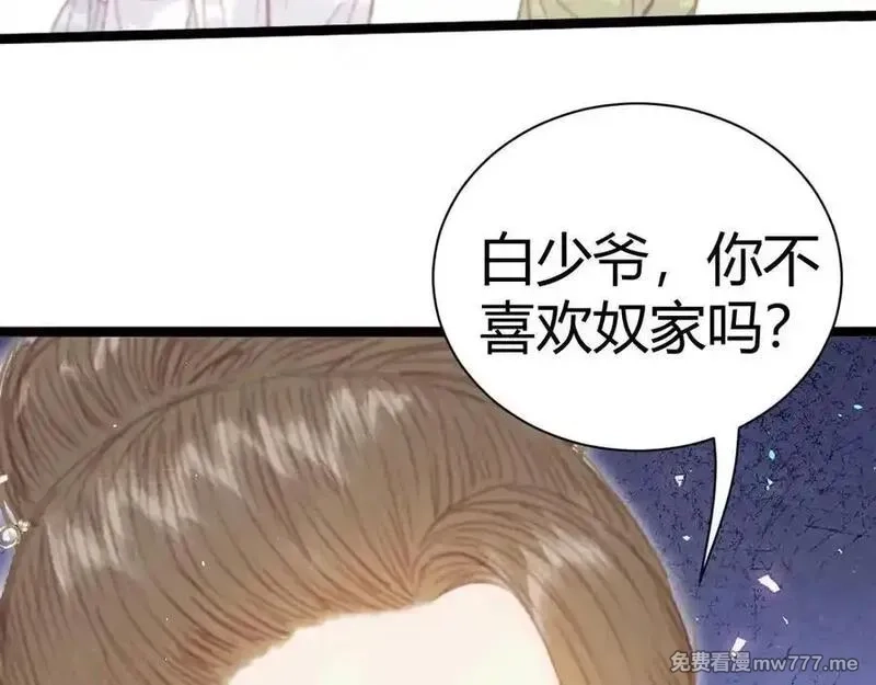 韶华珑：重生之恶妃逆袭,018 私通偷情,第98张
