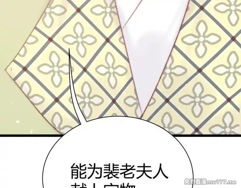韶华珑：重生之恶妃逆袭,017 识破造假,第100张