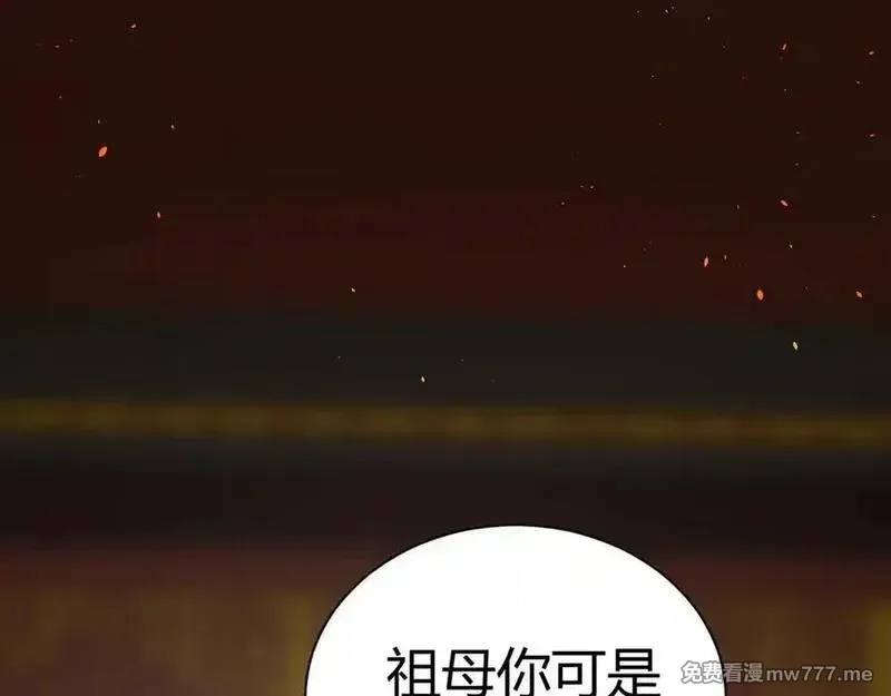 韶华珑：重生之恶妃逆袭,017 识破造假,第103张