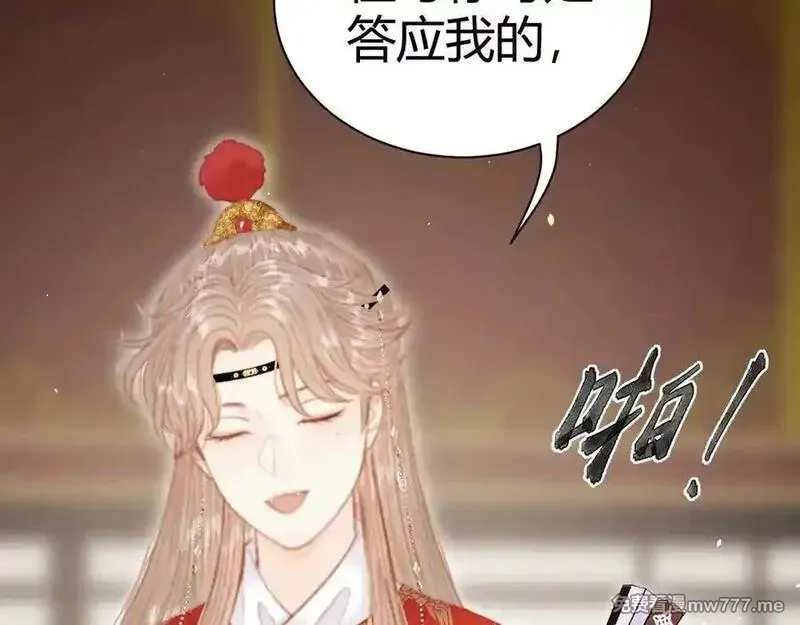 韶华珑：重生之恶妃逆袭,017 识破造假,第104张