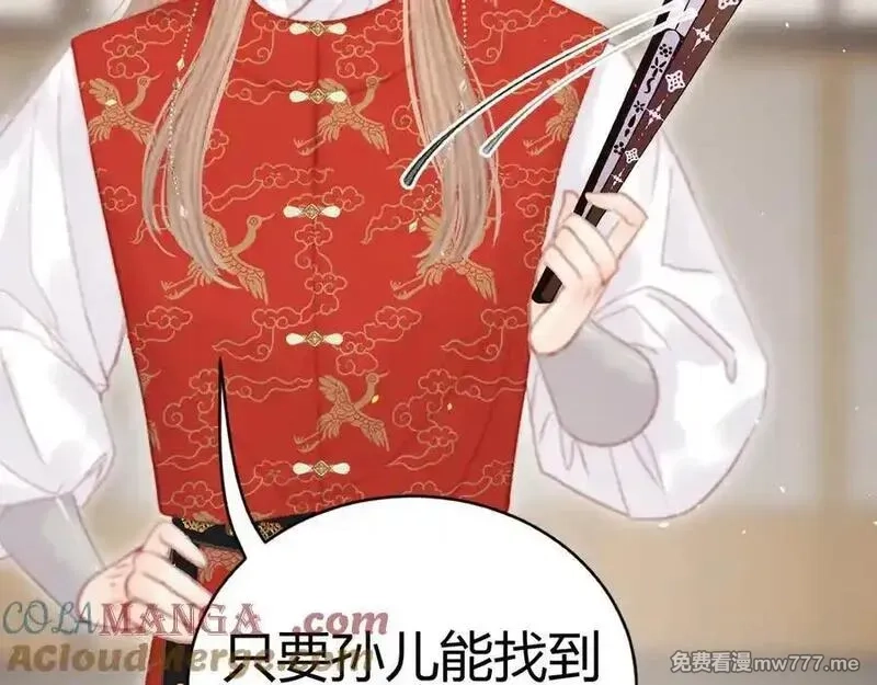 韶华珑：重生之恶妃逆袭,017 识破造假,第105张
