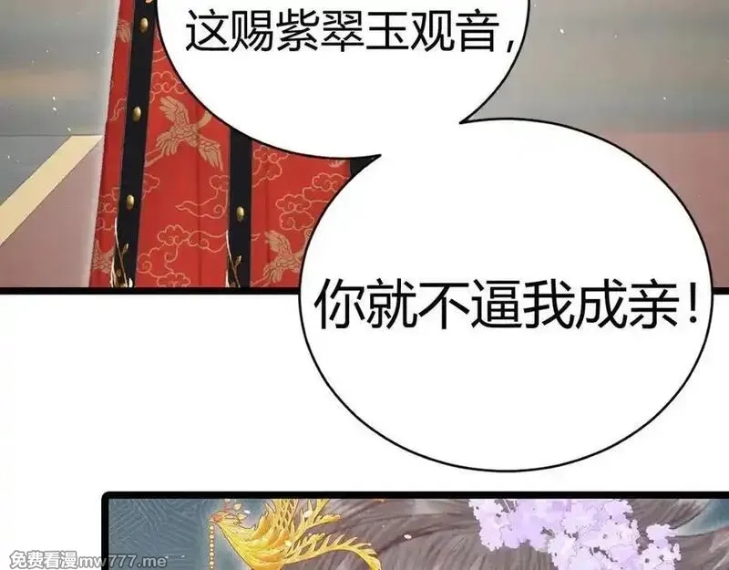 韶华珑：重生之恶妃逆袭,017 识破造假,第106张