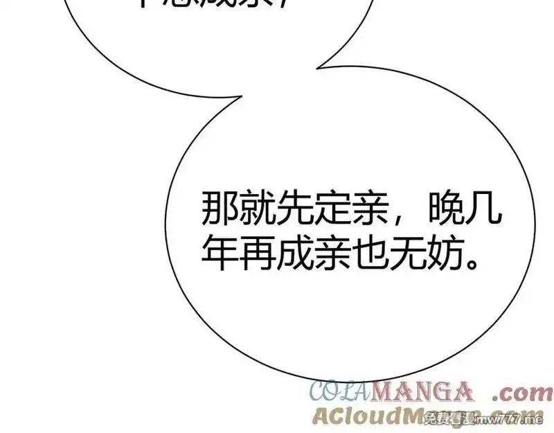 韶华珑：重生之恶妃逆袭,017 识破造假,第109张