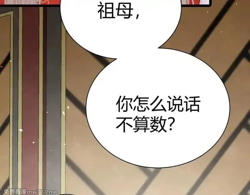 韶华珑：重生之恶妃逆袭,017 识破造假,第112张