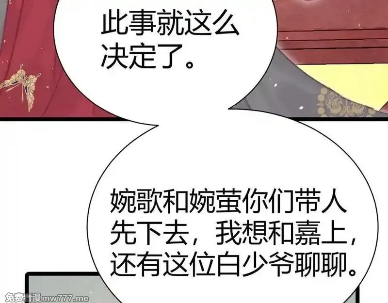 韶华珑：重生之恶妃逆袭,017 识破造假,第115张