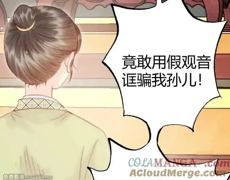 韶华珑：重生之恶妃逆袭,017 识破造假,第129张