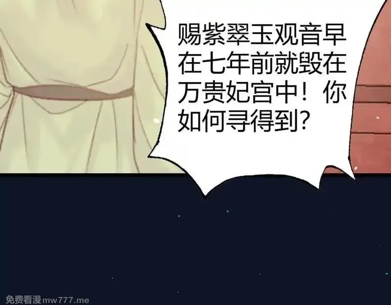 韶华珑：重生之恶妃逆袭,017 识破造假,第130张