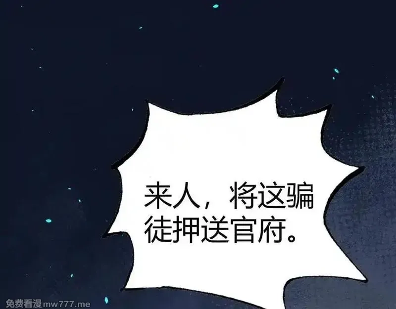 韶华珑：重生之恶妃逆袭,017 识破造假,第131张