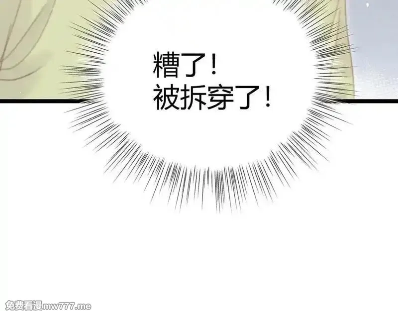 韶华珑：重生之恶妃逆袭,017 识破造假,第134张